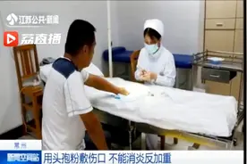 用头孢粉敷伤口 不能消炎反加重