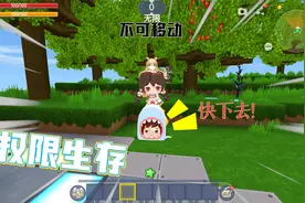 迷你世界：当生存里权限都被关闭，连移动都不行，该怎么完成任务