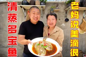 清蒸多宝鱼不会熬正宗鱼汁就等于浪费了，狗蛋教你做家常版熬鱼汁视频封面