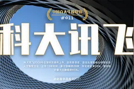 中国百大牛股复盘011：科大讯飞，全球领先的人工智能企业分析视频封面