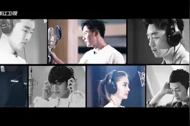 《奔跑吧》主题曲MV：《造亿万吨光芒》