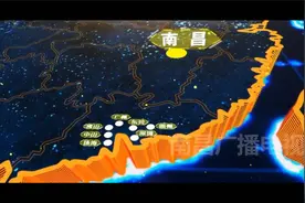 牵手粤港澳大湾区  南昌与广东省七市签订战略合作协议视频封面