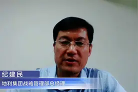 纪建民：纾困政策要向中小微企业倾斜视频封面