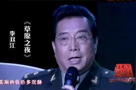 李双江一首《草原之夜》，无与伦比的歌声，难以超越的经典！视频封面