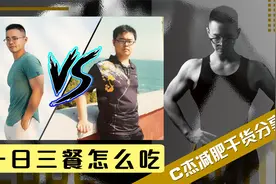 中老年人减肥，一日三餐怎么吃？我瘦了70斤，分享方法视频封面