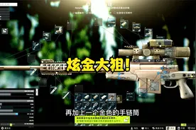 AXMC顶级镀金大狙！一抢一个小卡拉咪！视频封面