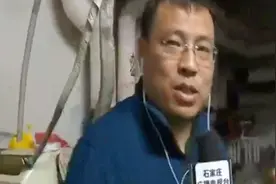 河北石家庄新华区国泰街26号院无供暖?今天记者带你打破谣言视频封面