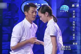 中国好舞蹈：芭蕾女孩完全变身，演绎绝美初恋，诠释得恰到好处！视频封面