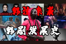 韩剧如此火爆  它是如何发展而来的  韩流还会继续吗？视频封面