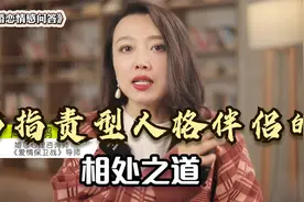 遇到这种脾气暴躁，动不动就炸毛的男人，你的婚姻会压抑一辈子视频封面