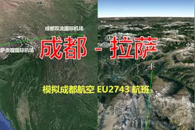 模拟飞机航班，成都双流飞往拉萨贡嘎，全程1289公里飞2小时35分视频封面