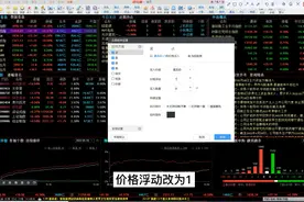 同花顺自定义可转债键盘教程视频封面