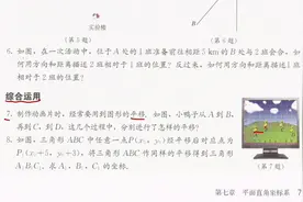 人教版初中数学七（下）第七章第二节习题（综合运用及拓广探索）视频封面
