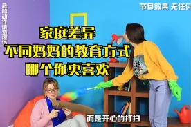 家庭差异，不同妈妈的教育方式，哪个你更喜欢视频封面