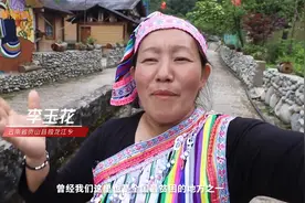 独龙族“小花”的vlog：“带你们看看我们的生活”视频封面