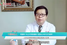 运动后血压会升高吗？运动性高血压是怎么回事？视频封面