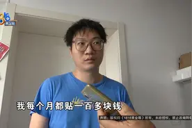 【1818黄金眼】房东按每度电1元收费，租客想看缴费单视频封面