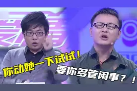 男子无下限给女友泼脏水，现场还要殴打她，导师：动她一下试试！视频封面