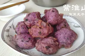 大薯做丸子香的很，做法很简单，在冬季江西有个地方家家都会做视频封面