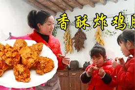 香酥炸鸡腿这样做，方法简单，外酥里嫩，撒上一把孜然吃着太香了视频封面