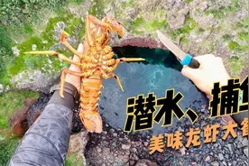 外国小伙竟然这样吃龙虾你见过吗？视频封面