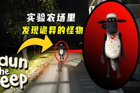 在实验农场的夜晚里，我看到了未知的怪物，还像人一样行走视频封面