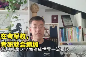 中央军委办公厅发布未来军队研究生培养的方针，国防科大先实践视频封面