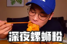 深夜沉浸式嗦爆辣螺蛳粉！这个粉丝点的菜不一般！视频封面