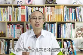 送给孩子一个有意义的生日礼物很重要，你会给孩子选生日礼物吗？视频封面