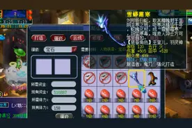 梦幻西游：老王新玩物暴凌波城，更新武器头盔，直接上到十段宝石