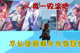 人类一败涂地；萌新闯关，找不同关卡半仙直接看到绝望，太难了视频封面