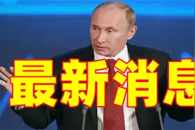 俄罗斯的军事实力到底怎么样？海陆空三大秘密武器，足以毁灭米国视频封面