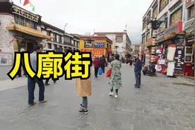 拉萨的八廓街，带你完整走一圈视频封面