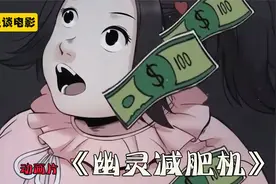 减肥机能将脂肪变钞票，胖妞彻底沦陷，瘦成骨头也不停下！动画片视频封面