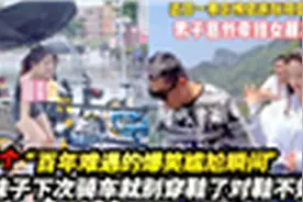 百年难遇的爆笑尴尬瞬间，偶遇漂亮小姐姐，谁还钓鱼啊？视频封面