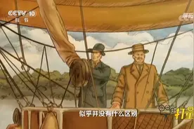 罗伯特兄弟在飞艇中装船桨控制方向，不料却有新问题|解码科技史视频封面