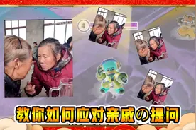 鸡哥新春特辑の教你如何应付亲友提问视频封面