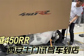 国产四缸凯越450RR摩托车 西安首台开箱 四缸声浪 排气喷水视频封面