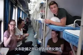 火车卧铺为啥都是男女混住？就不能分开吗？列车员说出实情视频封面