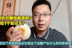 梨子是百果之宗，那它升糖情况如何？吃1个贡梨看血糖有啥变化！视频封面