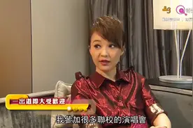 星级会客室：陈慧娴讲述如何出道当歌手，节目道出当中因由
