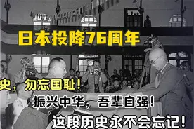 铭记历史，勿忘国耻，振兴中华！吾辈自强！这段历史永不会忘记！视频封面