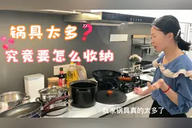 厨房的锅具太多？除了放柜子还能咋办，今天教你一些收纳小技巧！视频封面