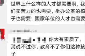 福建一老师群内羞辱家长？聊天记录曝光，当地教育局回应视频封面