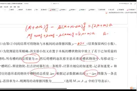 山东济宁实验中学2022届高三上学期期中物理-实验题视频封面