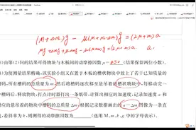 山东济宁实验中学2022届高三上学期期中物理-实验题视频封面