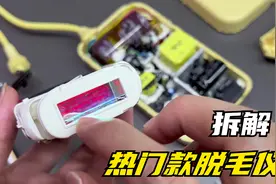 粉丝要的小猫安妮脱毛仪测评拆机它来啦#脱毛仪 #脱毛仪测评视频封面