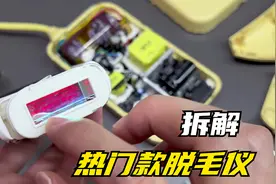 粉丝要的小猫安妮脱毛仪测评拆机它来啦#脱毛仪 #脱毛仪测评视频封面
