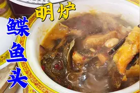 碟鱼头纯家常做法，不用煎不用炸，一碗秘制料汁，鱼肉滑嫩无腥味