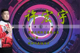 电竞人物志：AK大帝林肯，颗秒代表性选手，火线之路堪称传奇视频封面